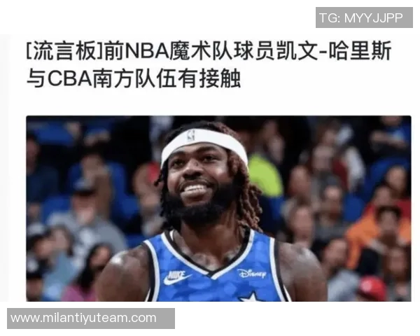 新疆队新外援凯文哈里斯加盟上周刚被火箭裁掉引关注